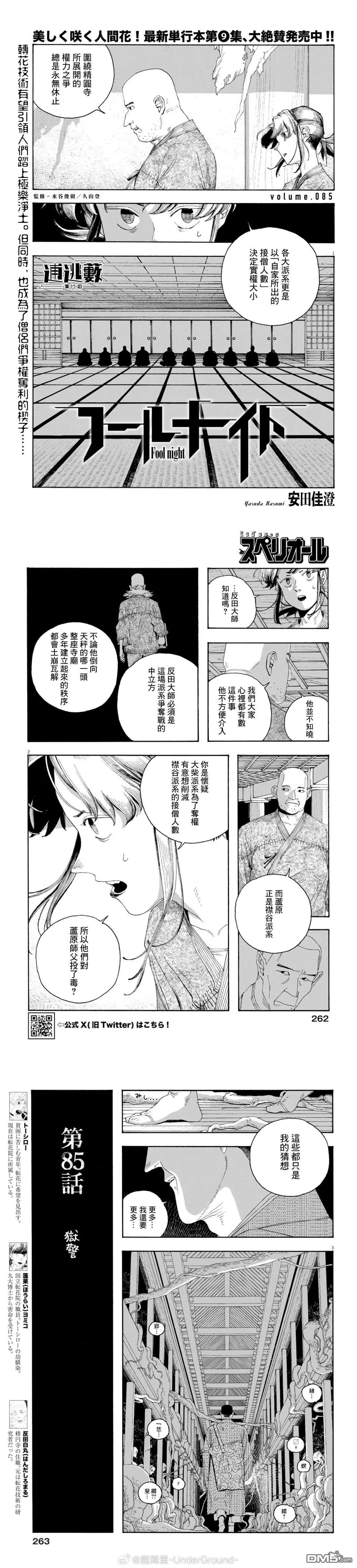 第85话0