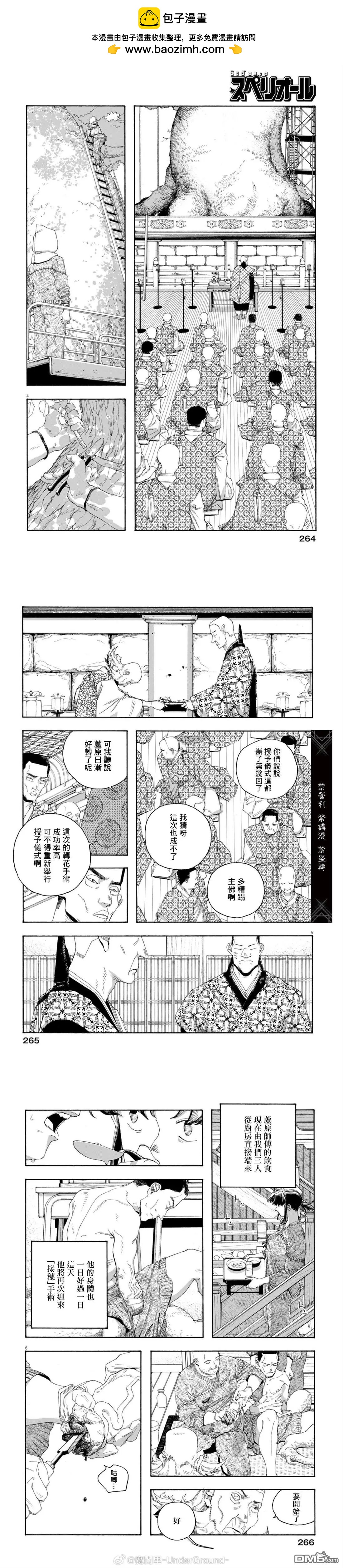 第85话1