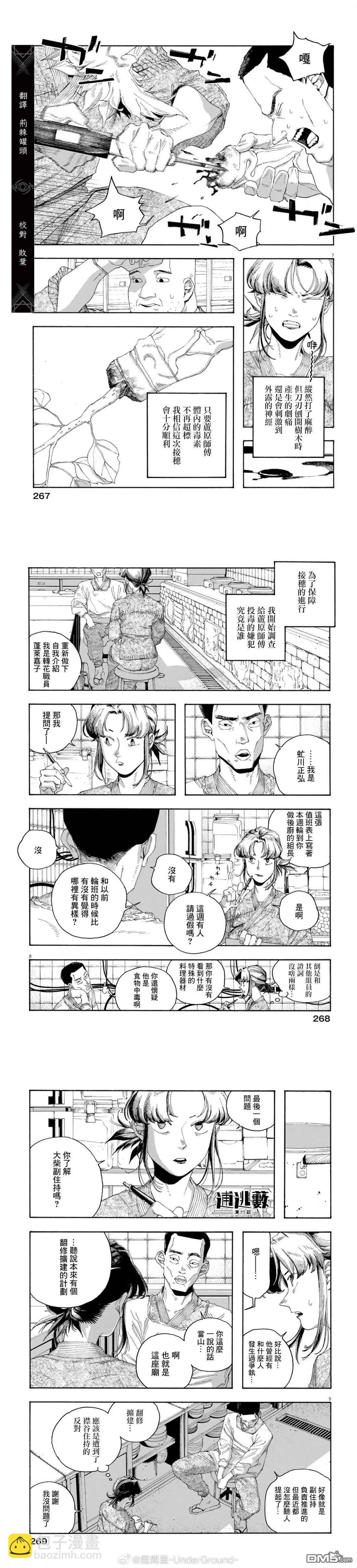 第85话2