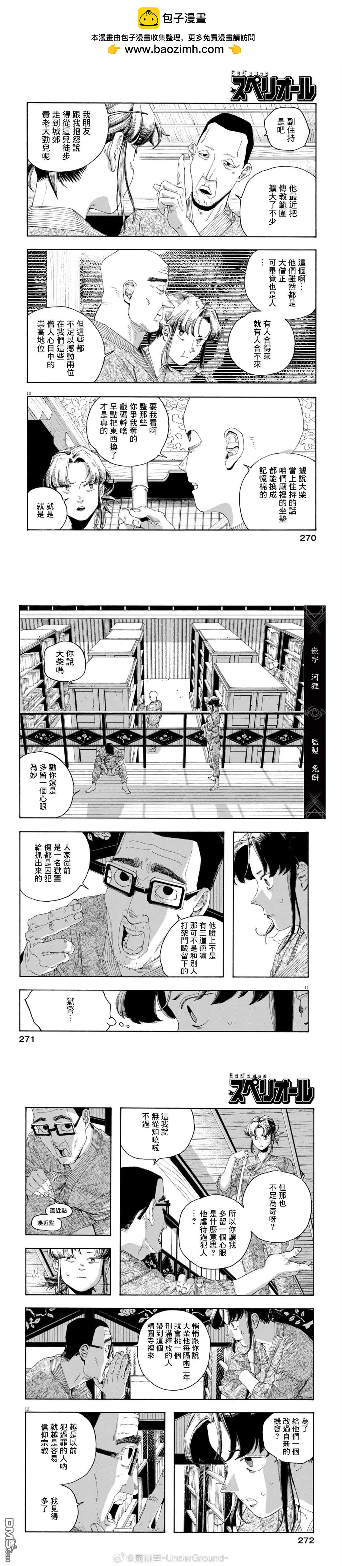 第85话3