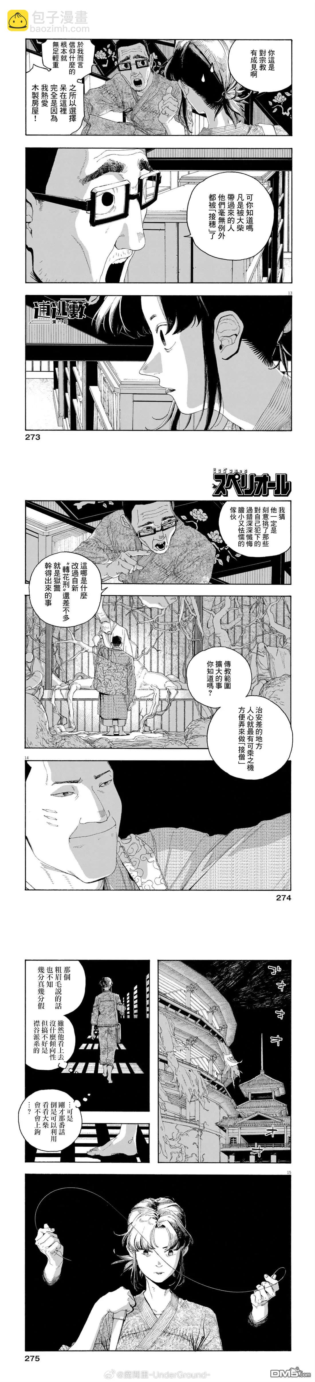 第85话4