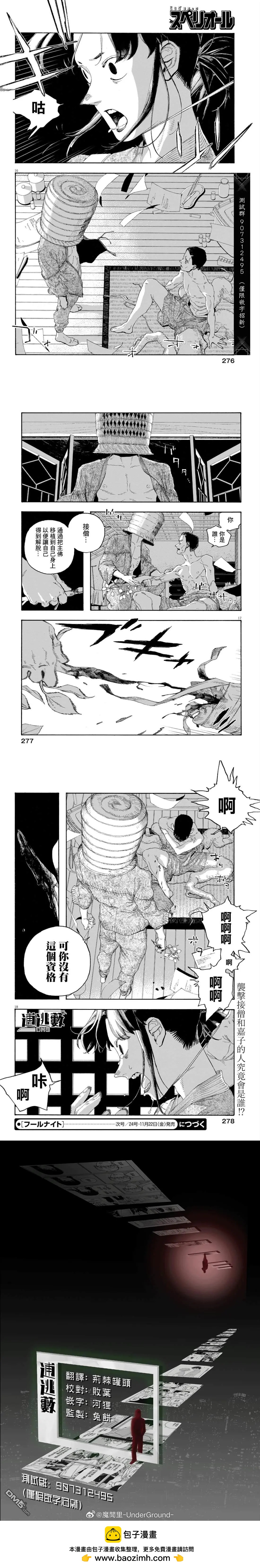 第85话5