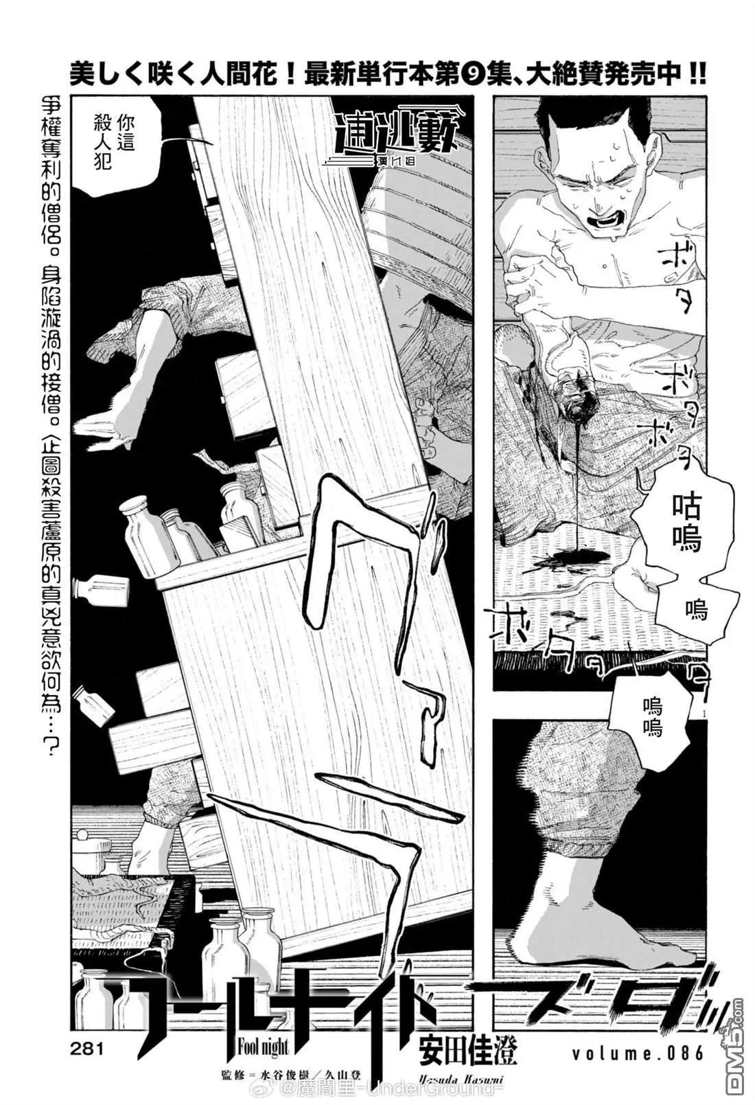 第86话0