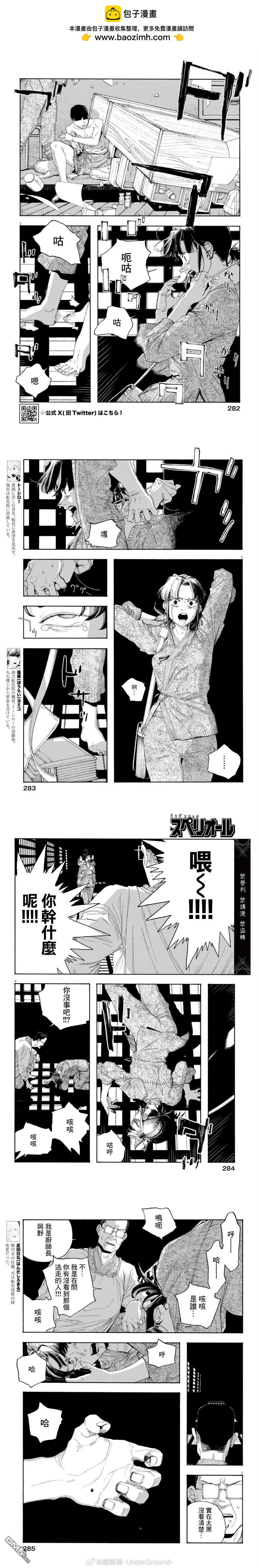 第86话1