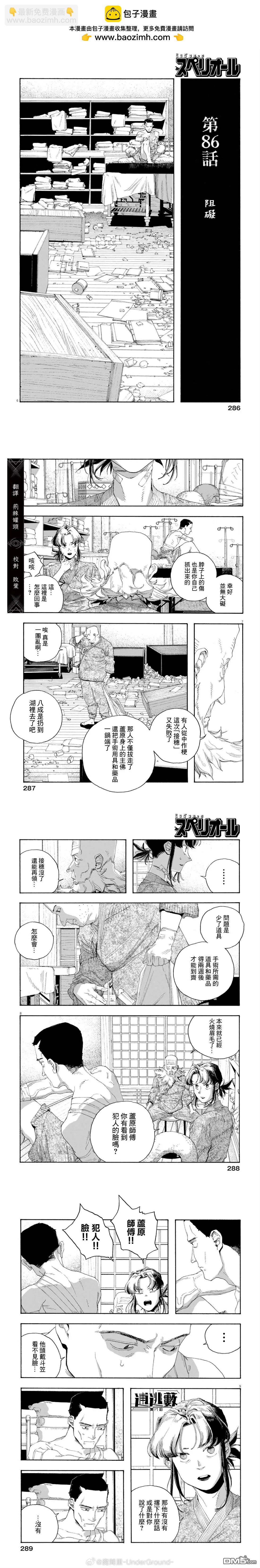 第86话2