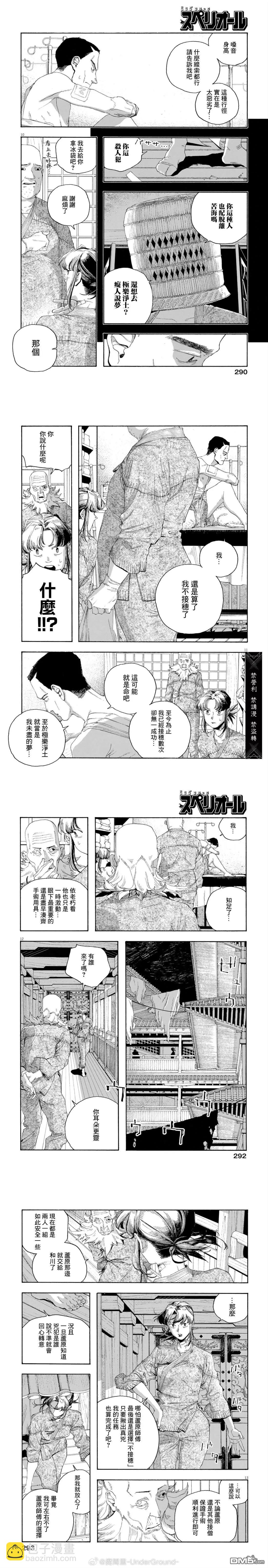 第86话3