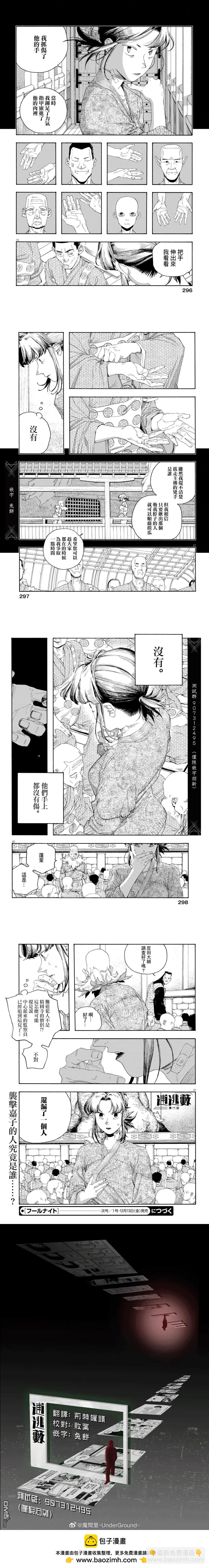 第86话5
