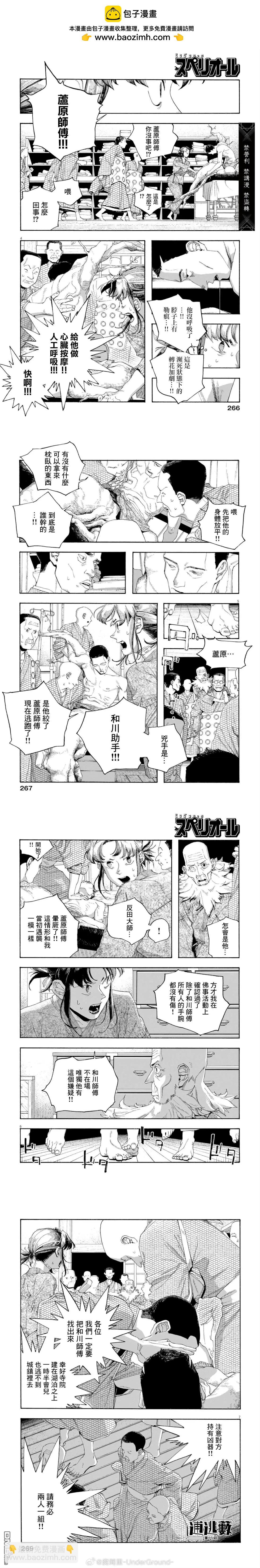 第87话1