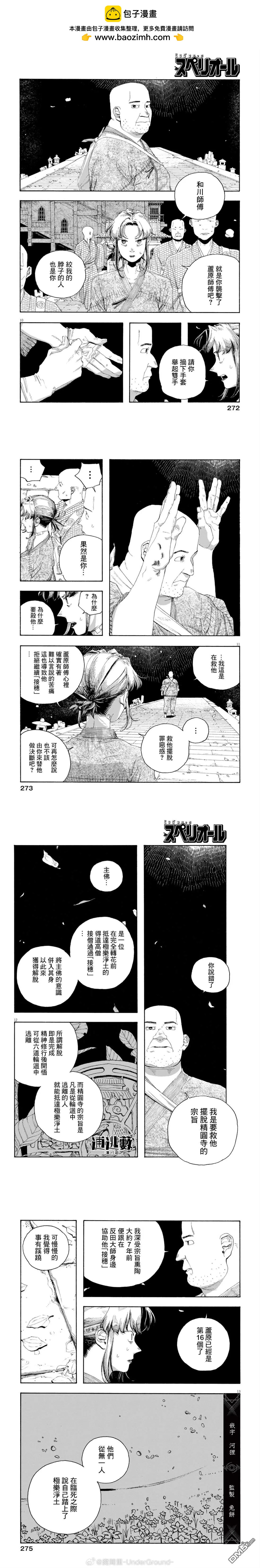 第87话3
