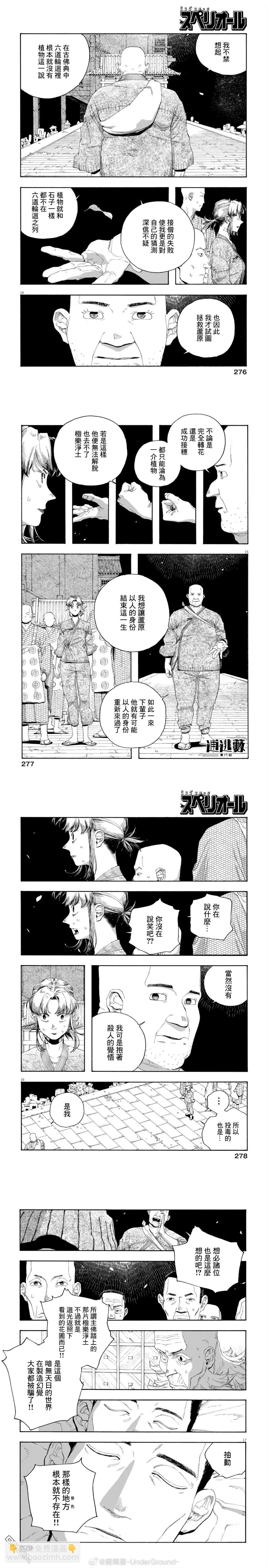 第87话4