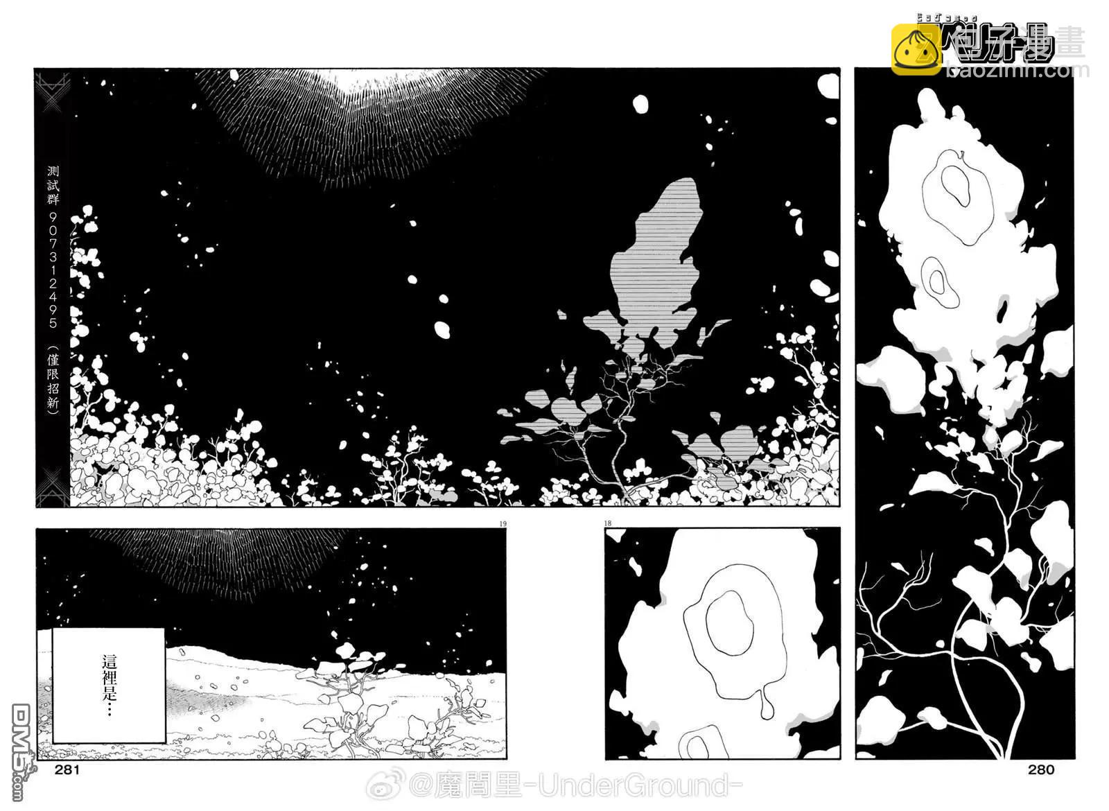 第87话5