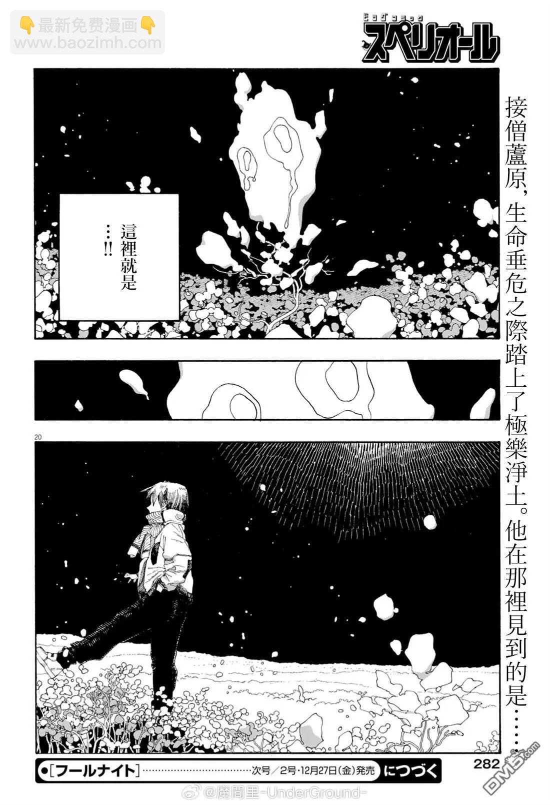 第87话6