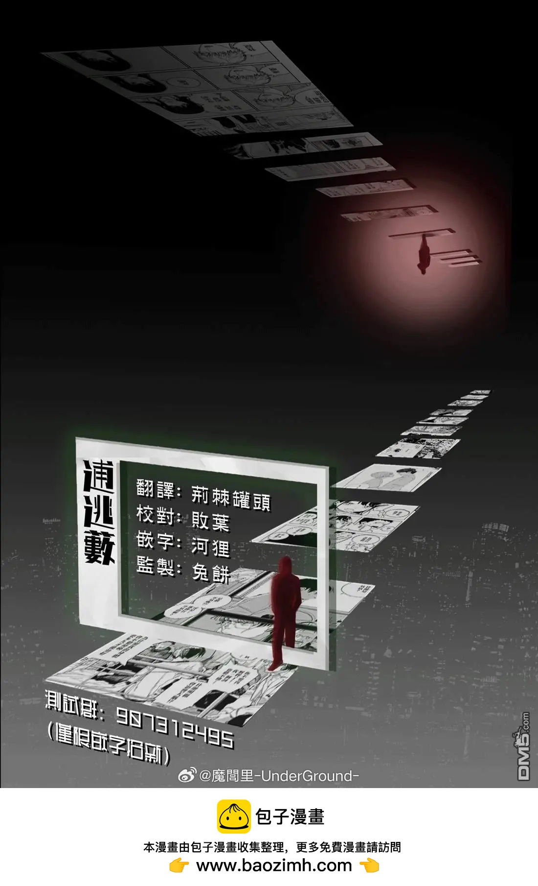 第87话7