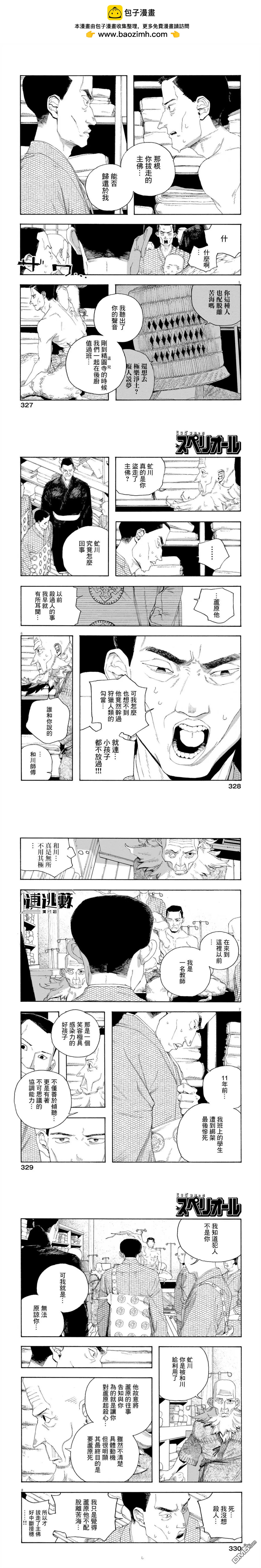 第88话1
