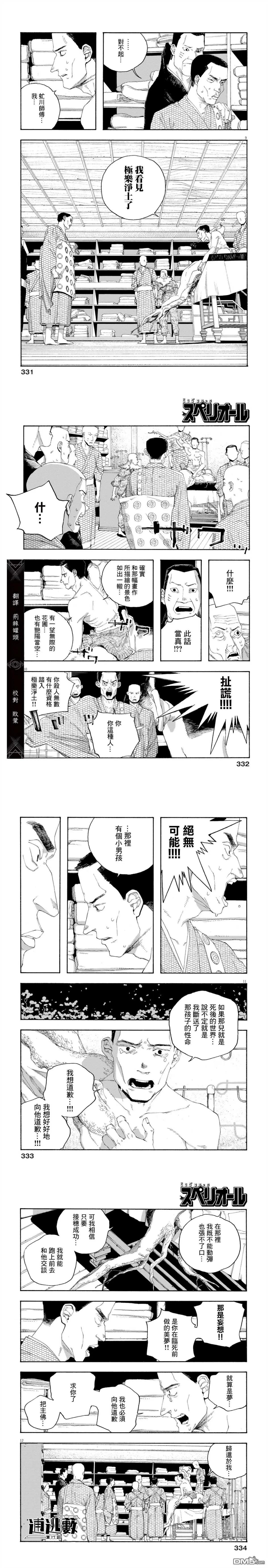 第88话2