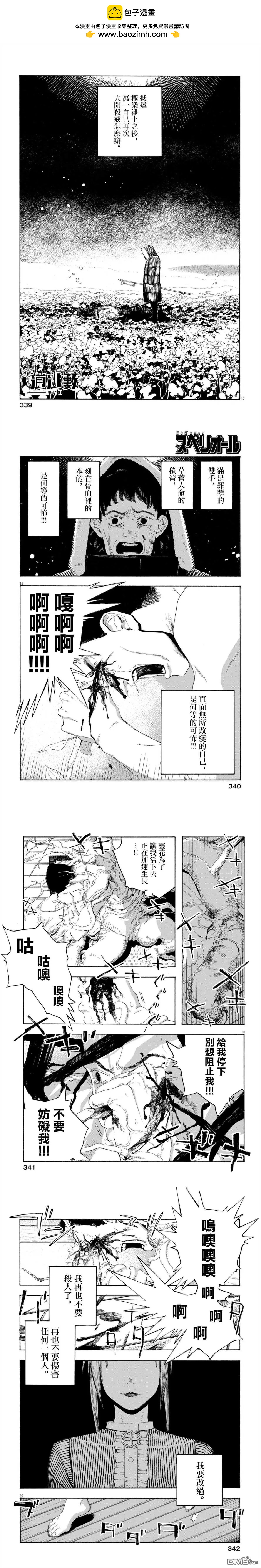 第88话4
