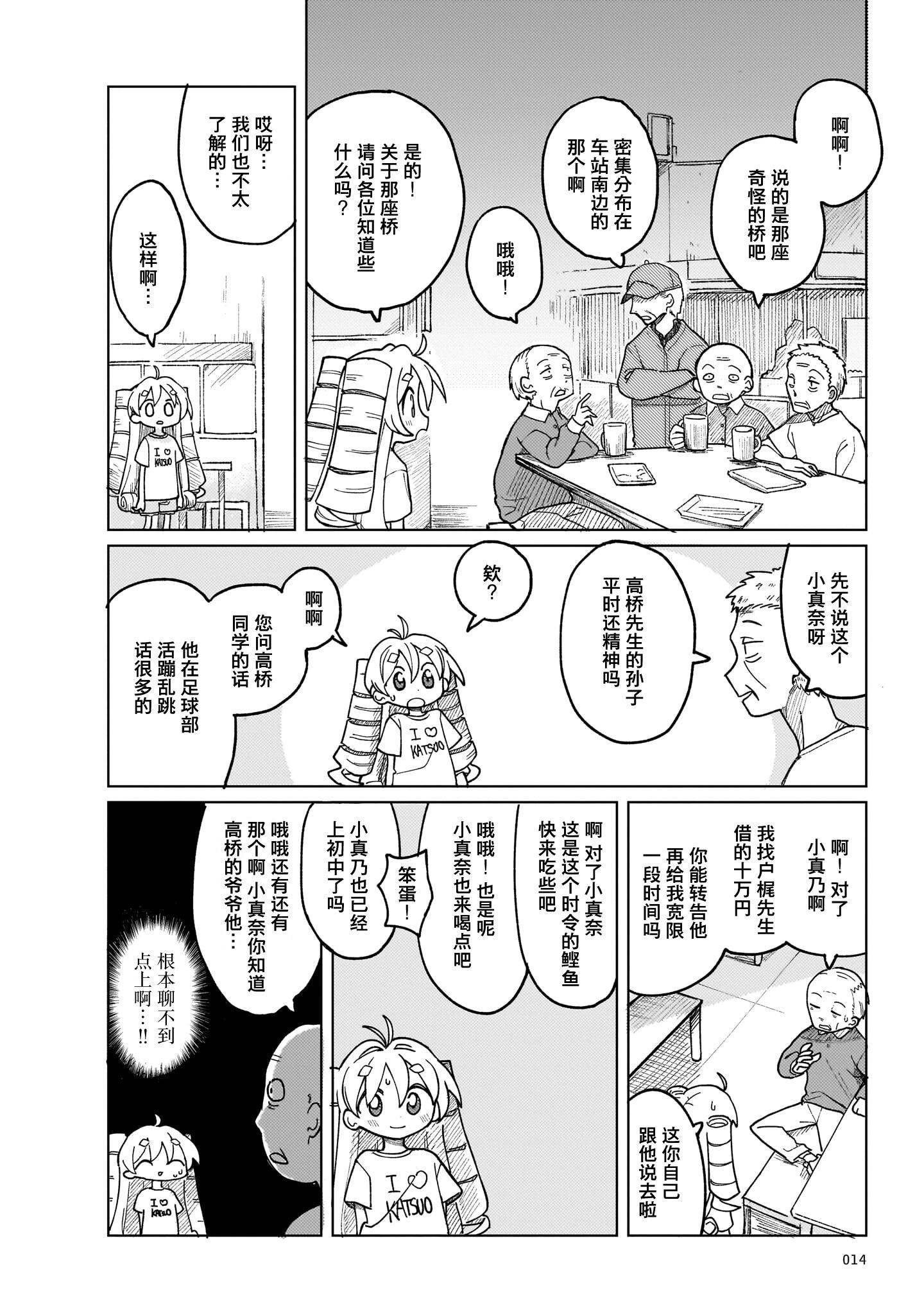第10话16