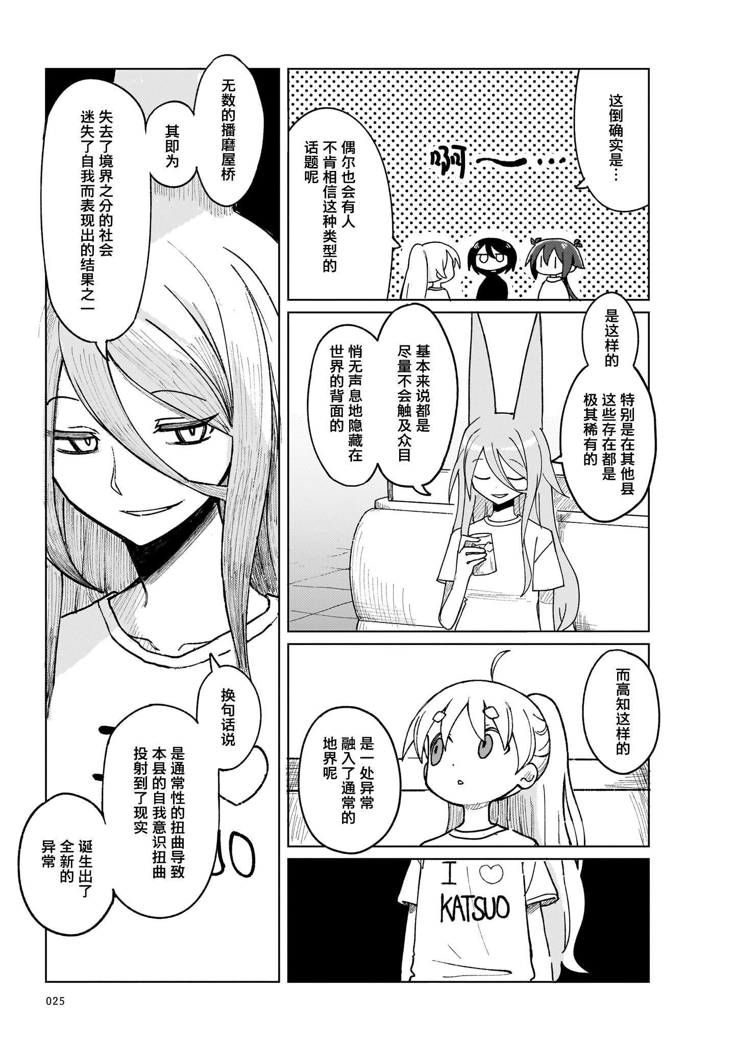 第10话27