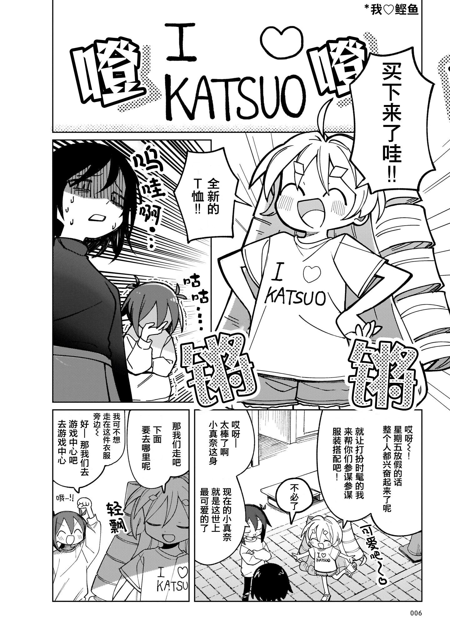 第10话8