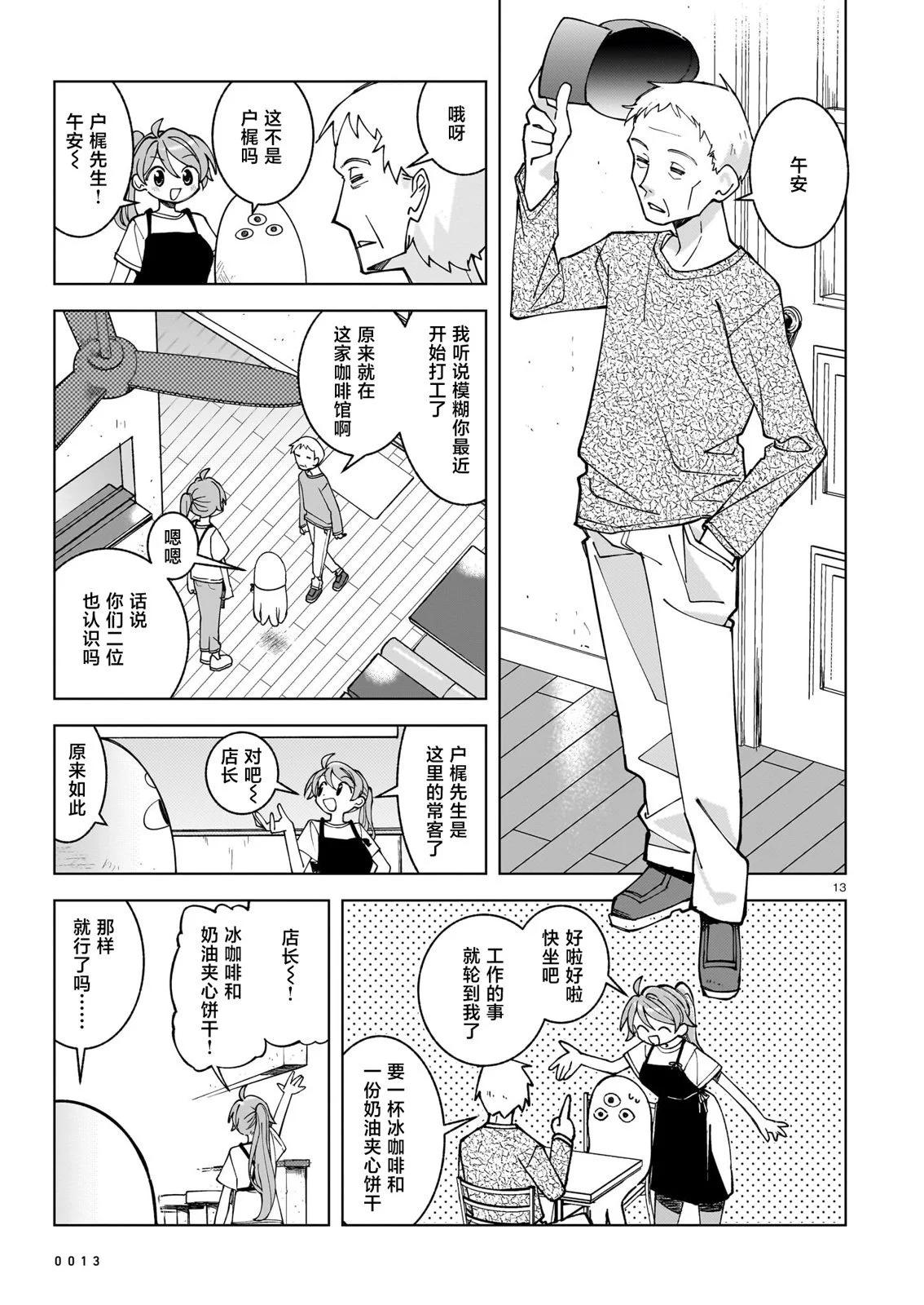 第18话13
