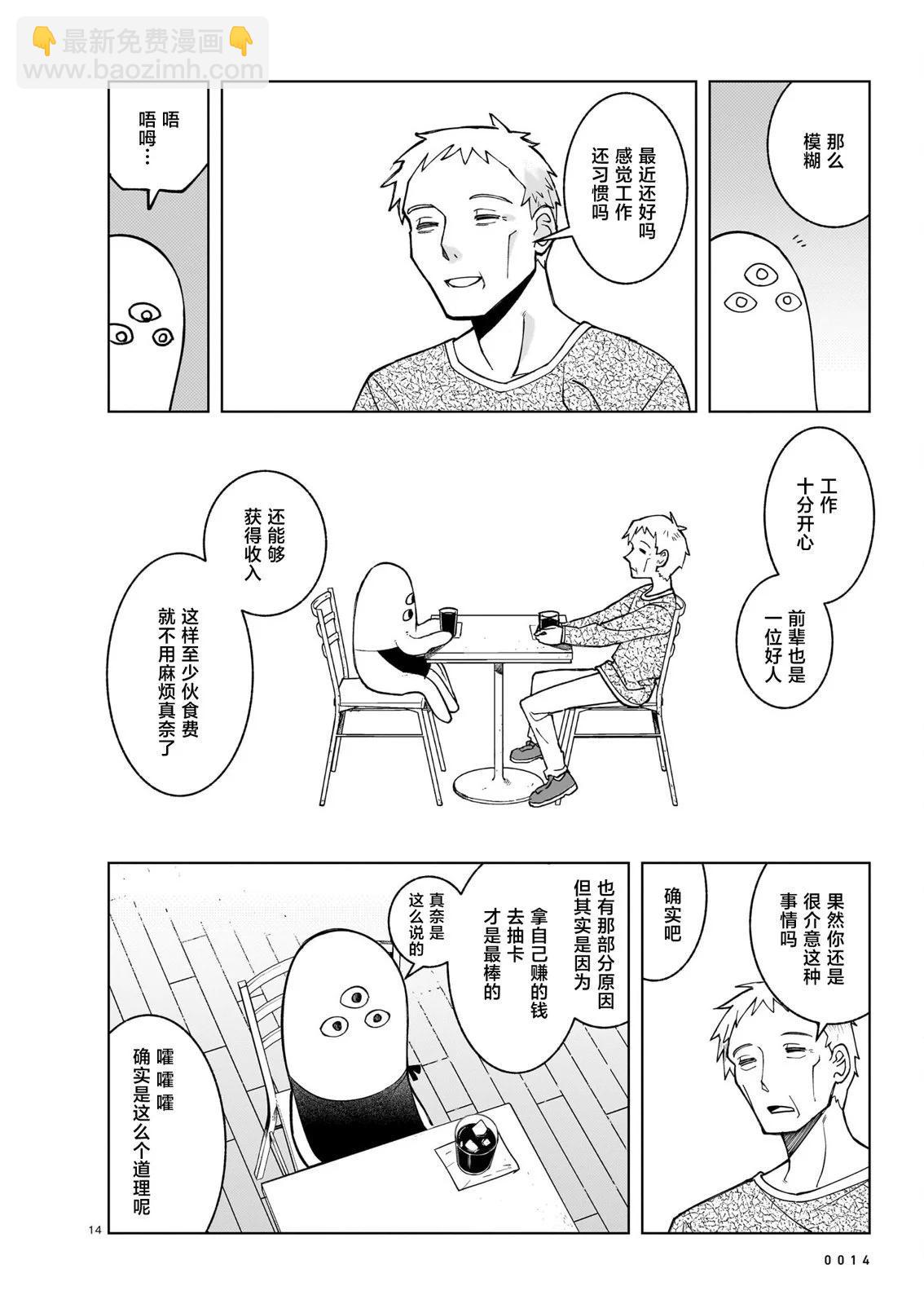 第18话14