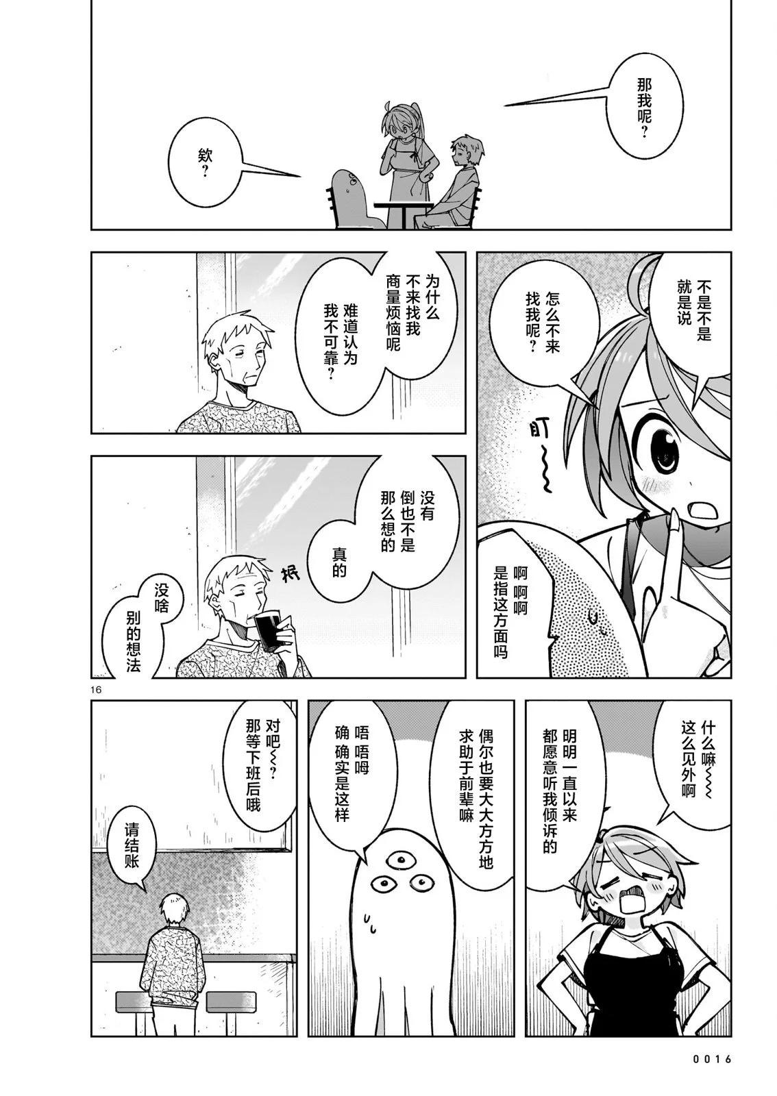 第18话16