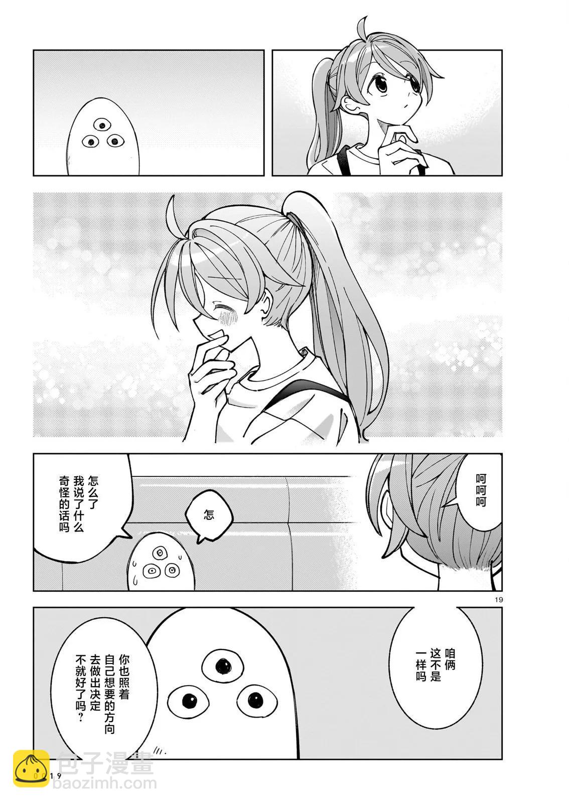 第18话19
