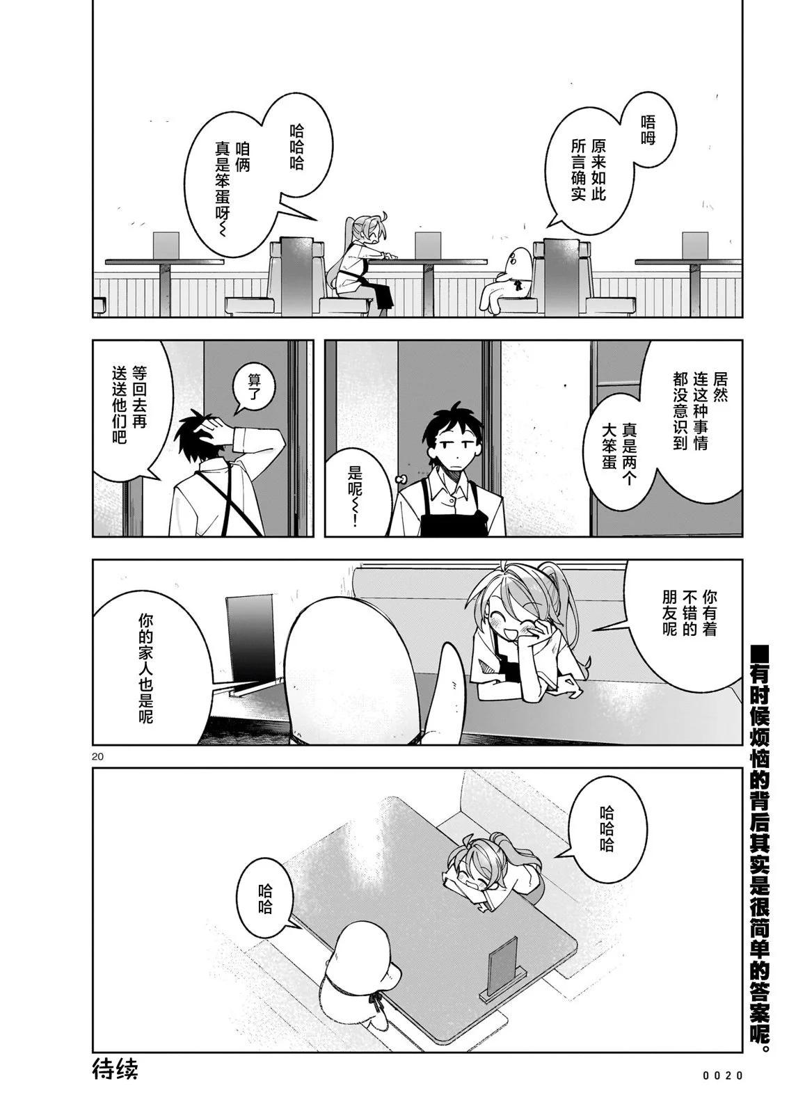 第18话20
