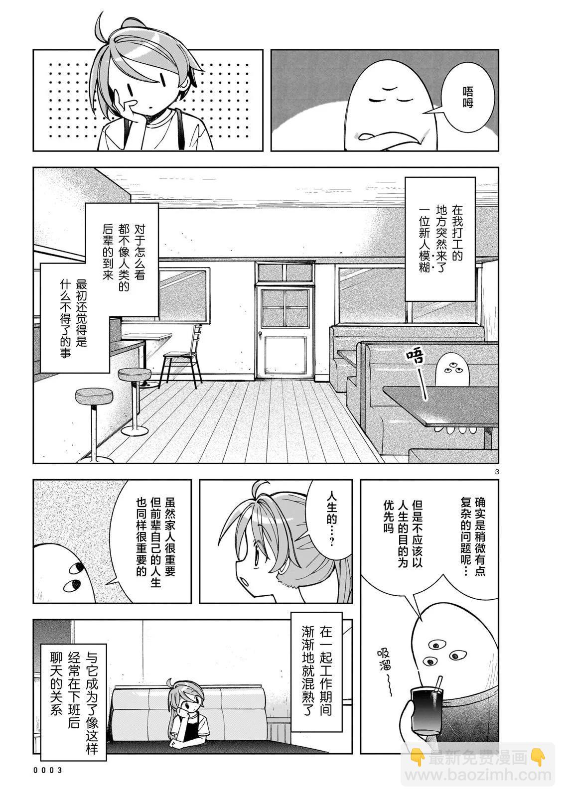 第18话3