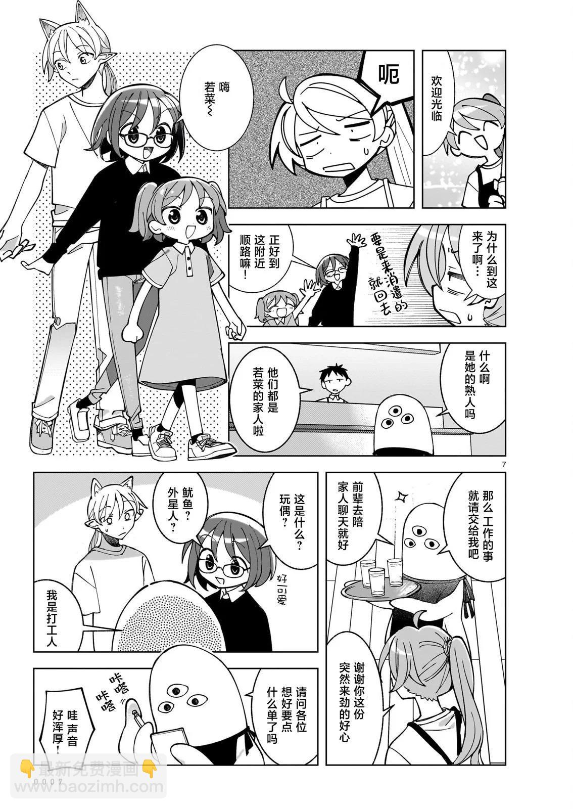 第18话7
