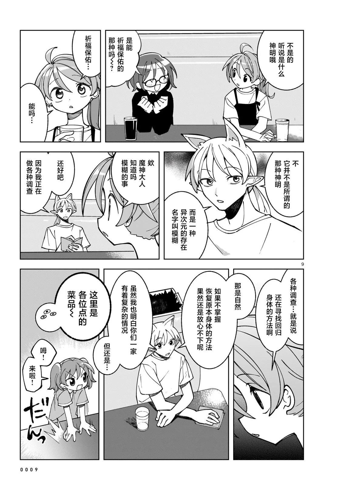 第18话9