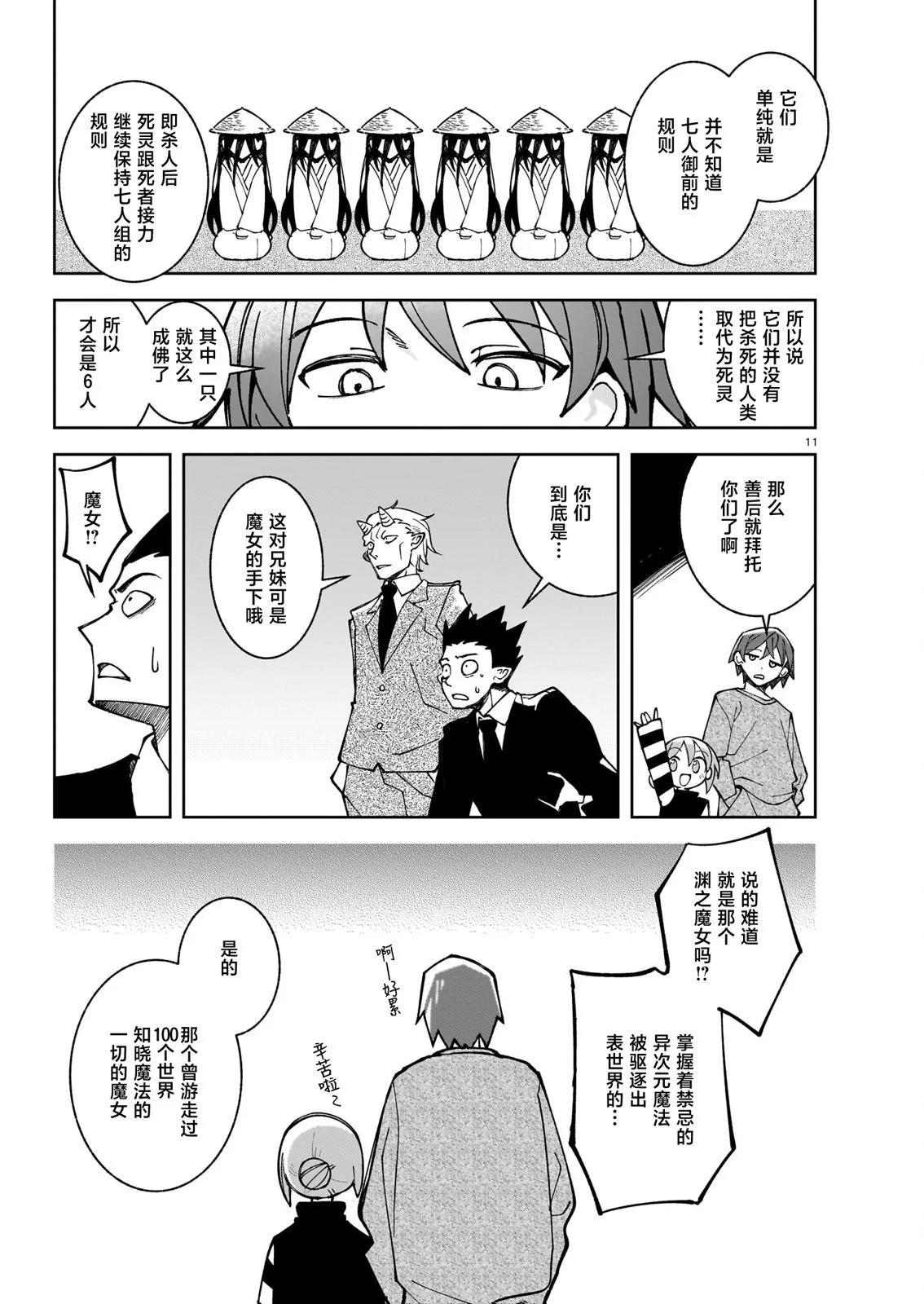 第19话11