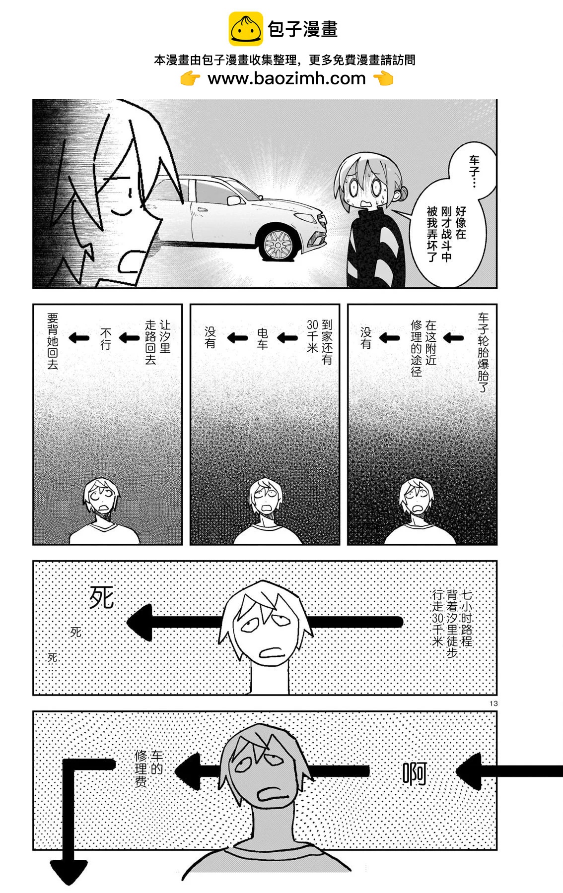 第19话13