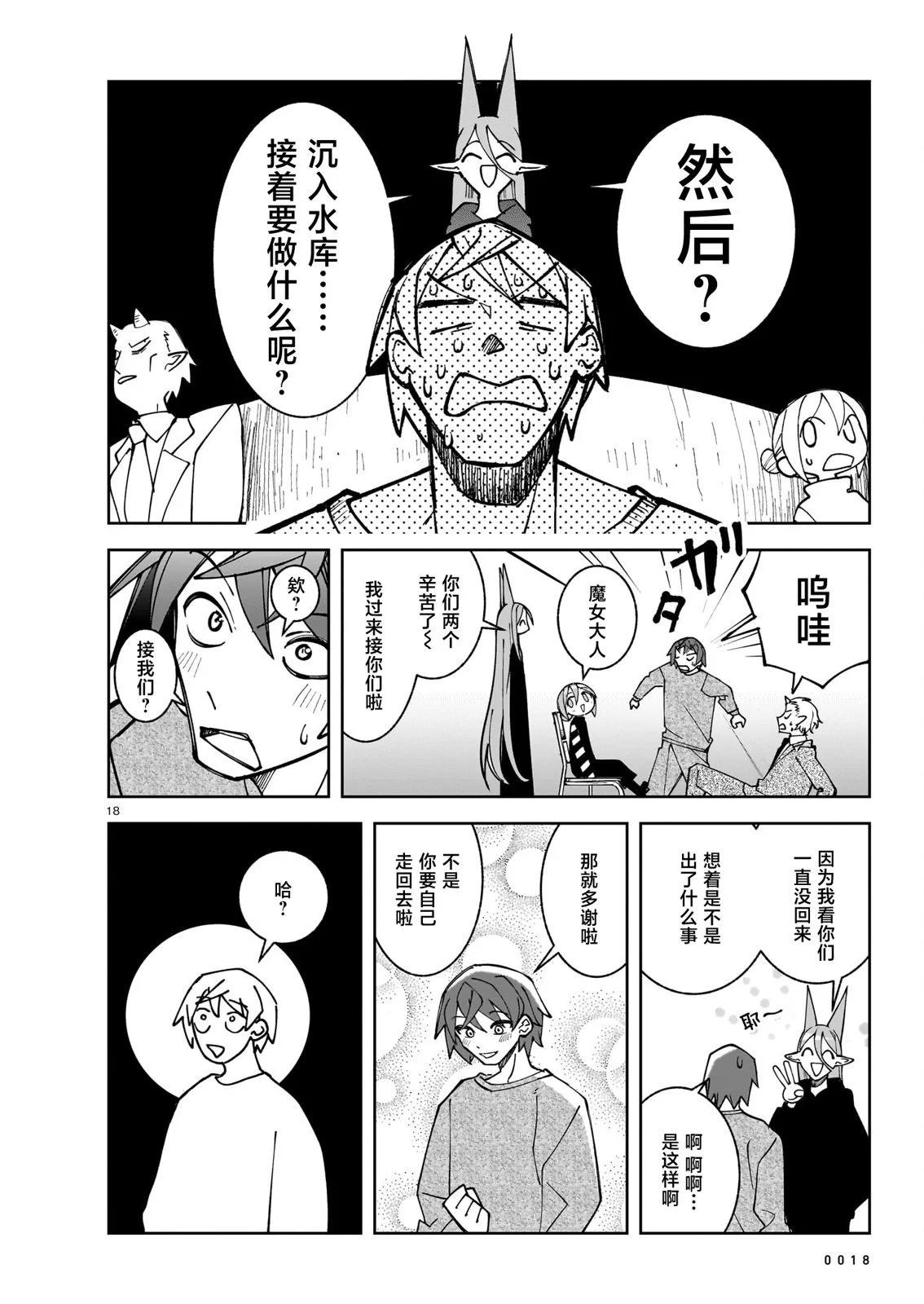 第19话18