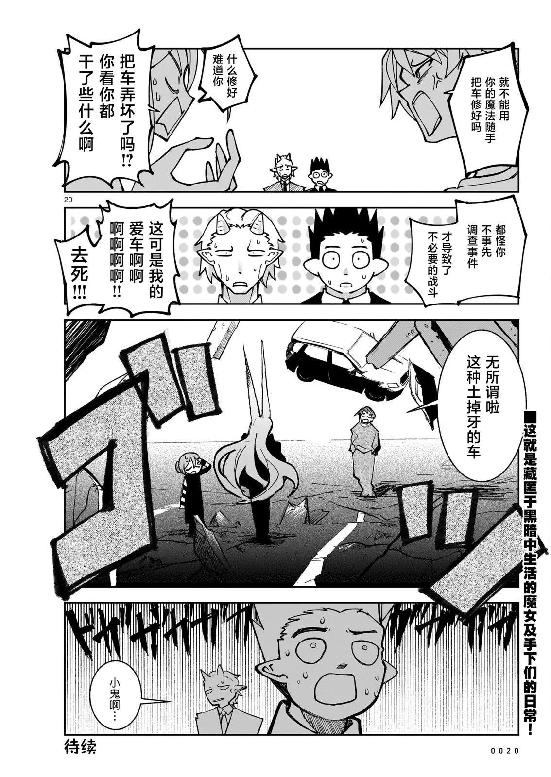 第19话20