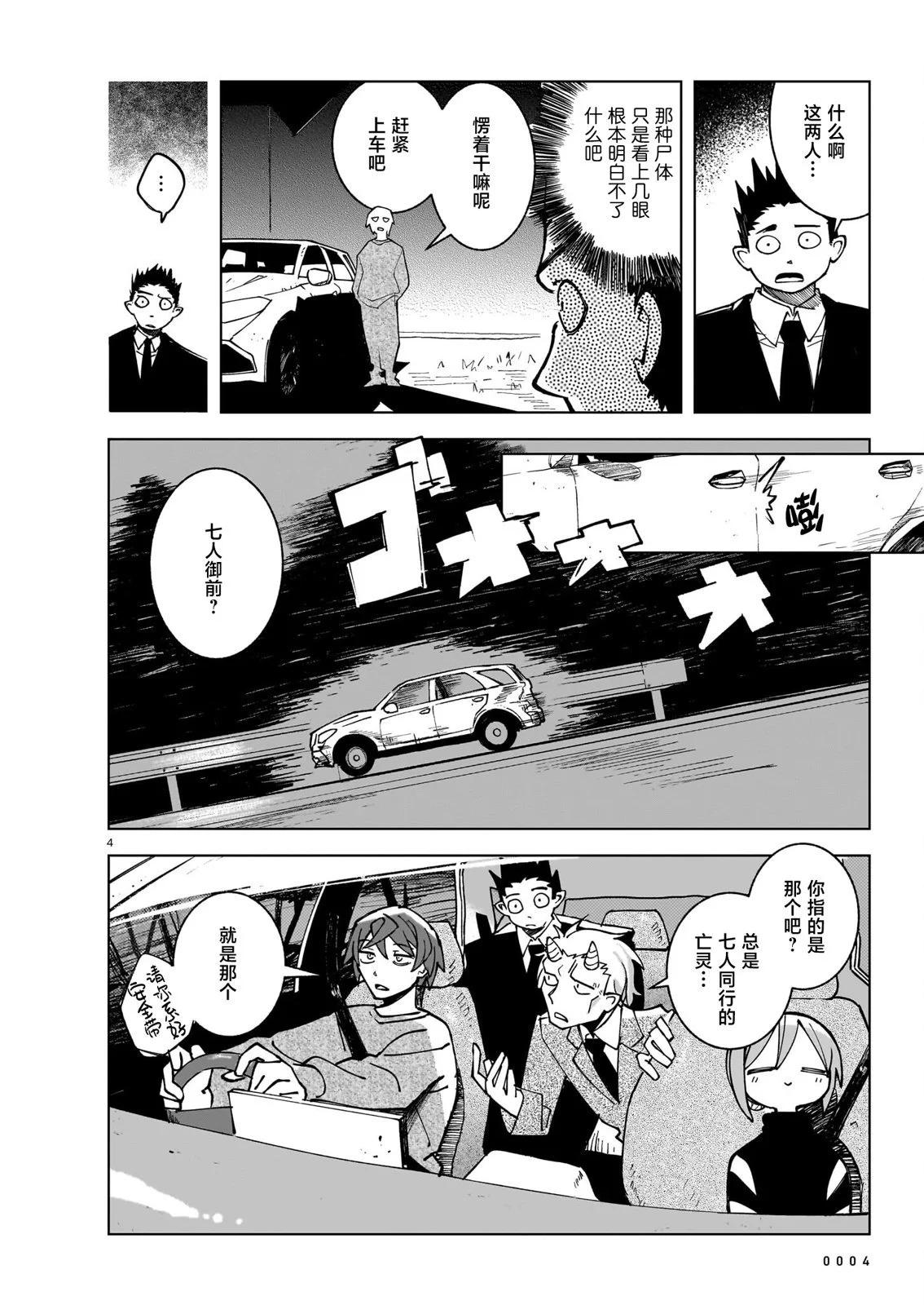 第19话4
