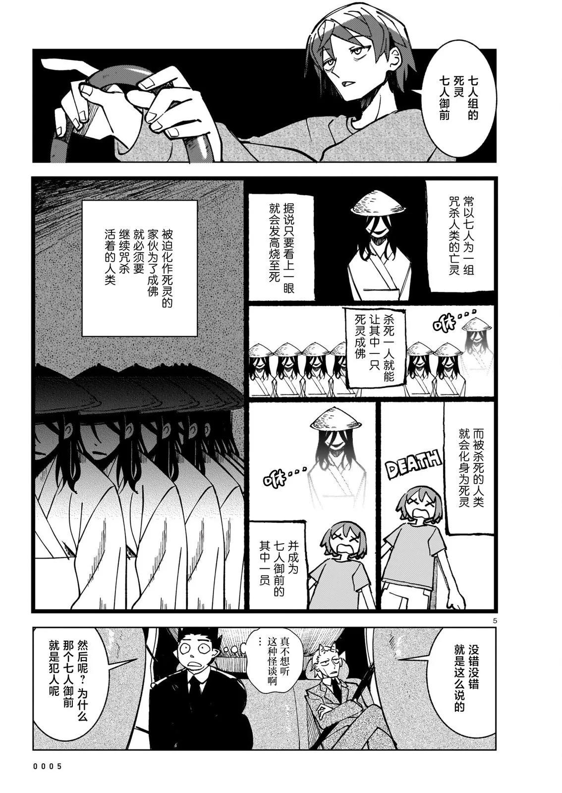 第19话5