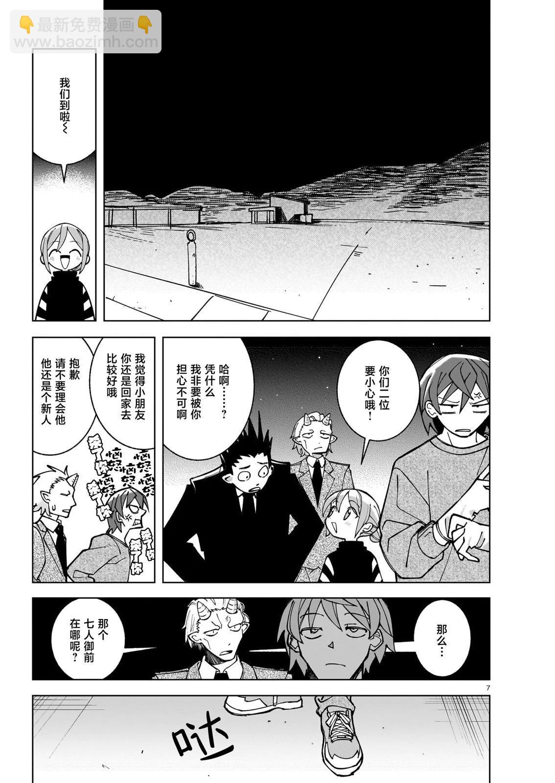 第19话7
