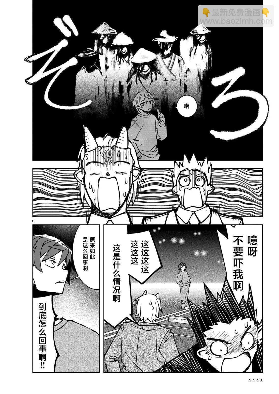 第19话8