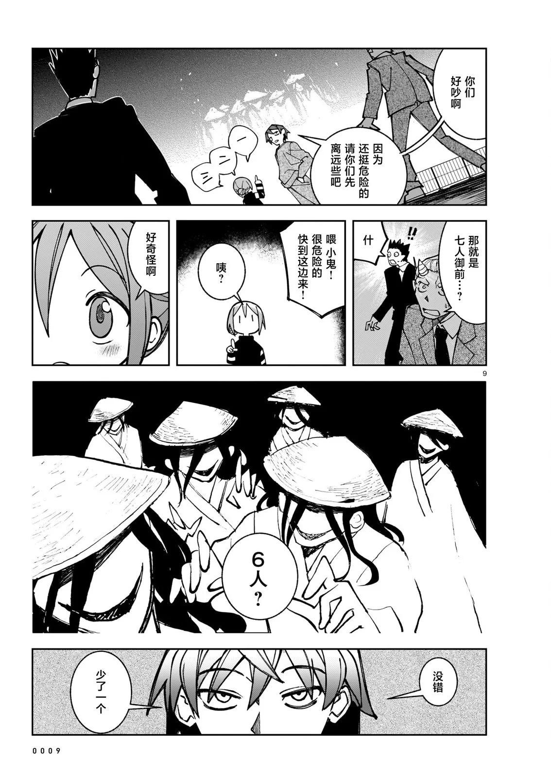 第19话9