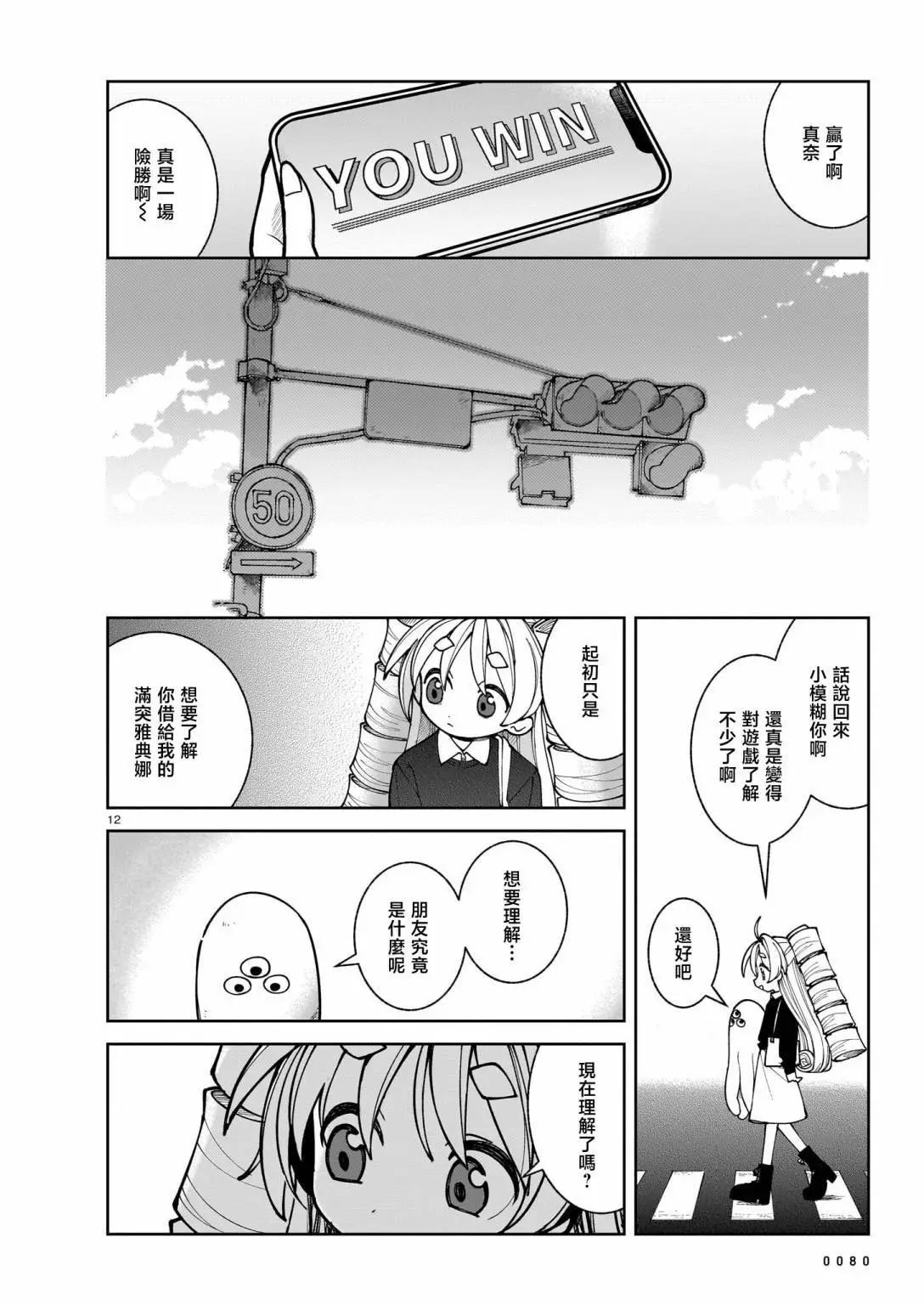 第24话11