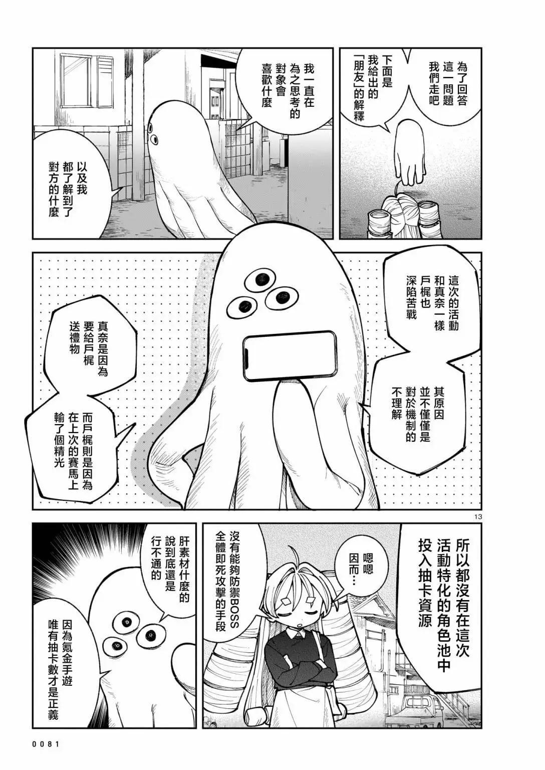 第24话12