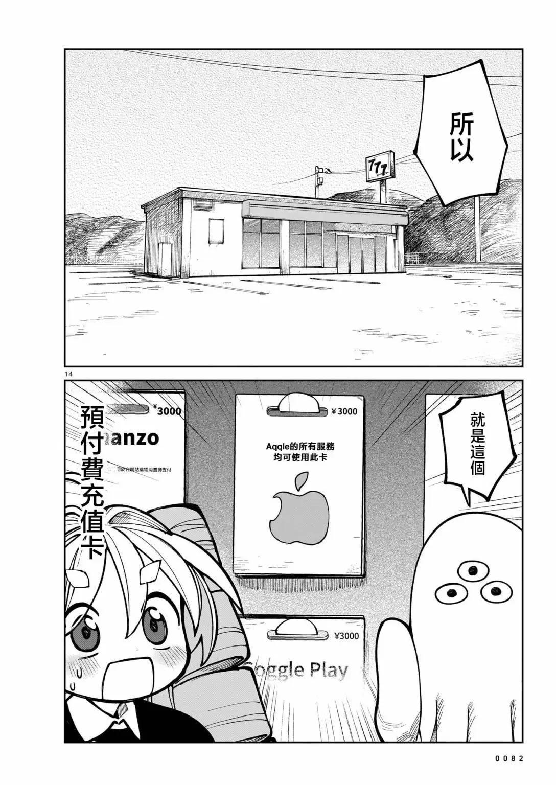 第24话13