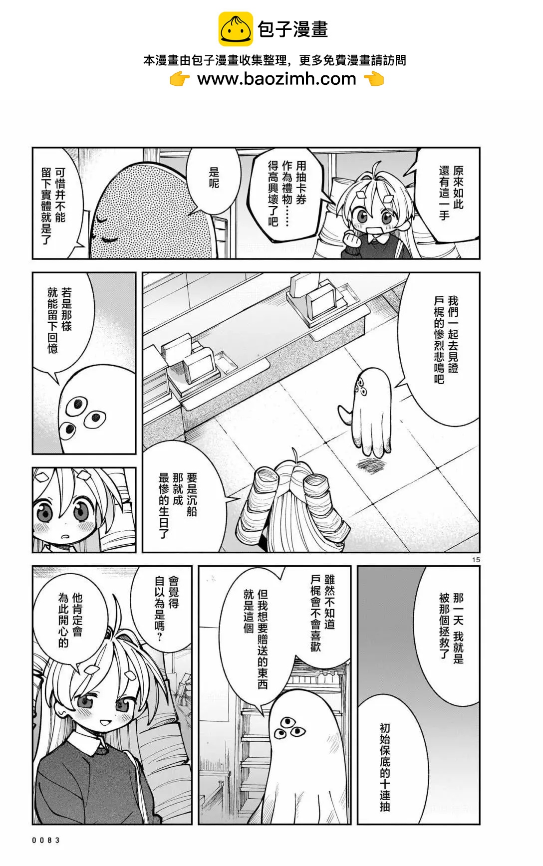 第24话14