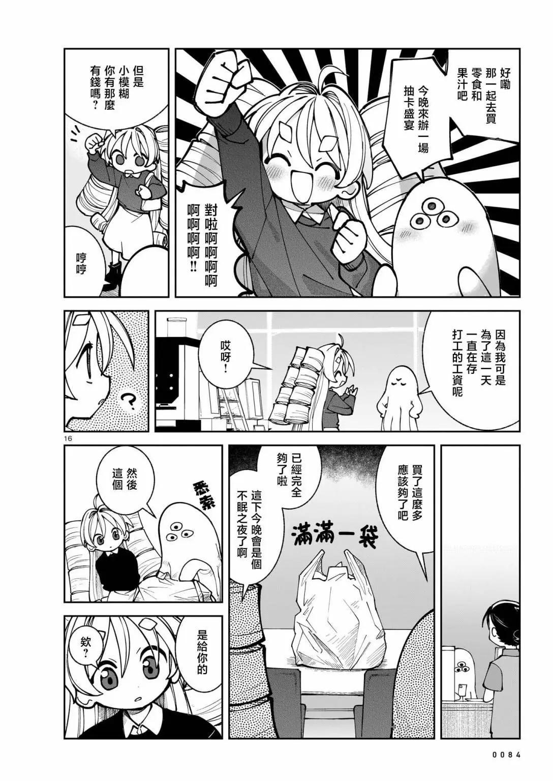 第24话15