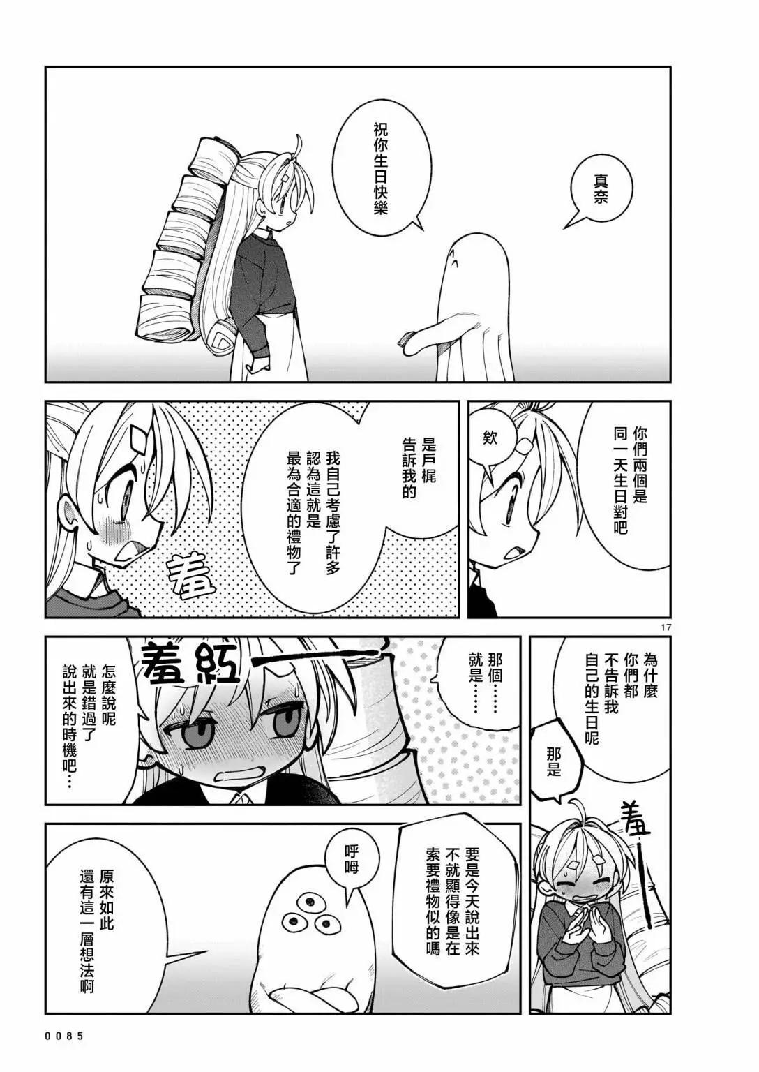 第24话16