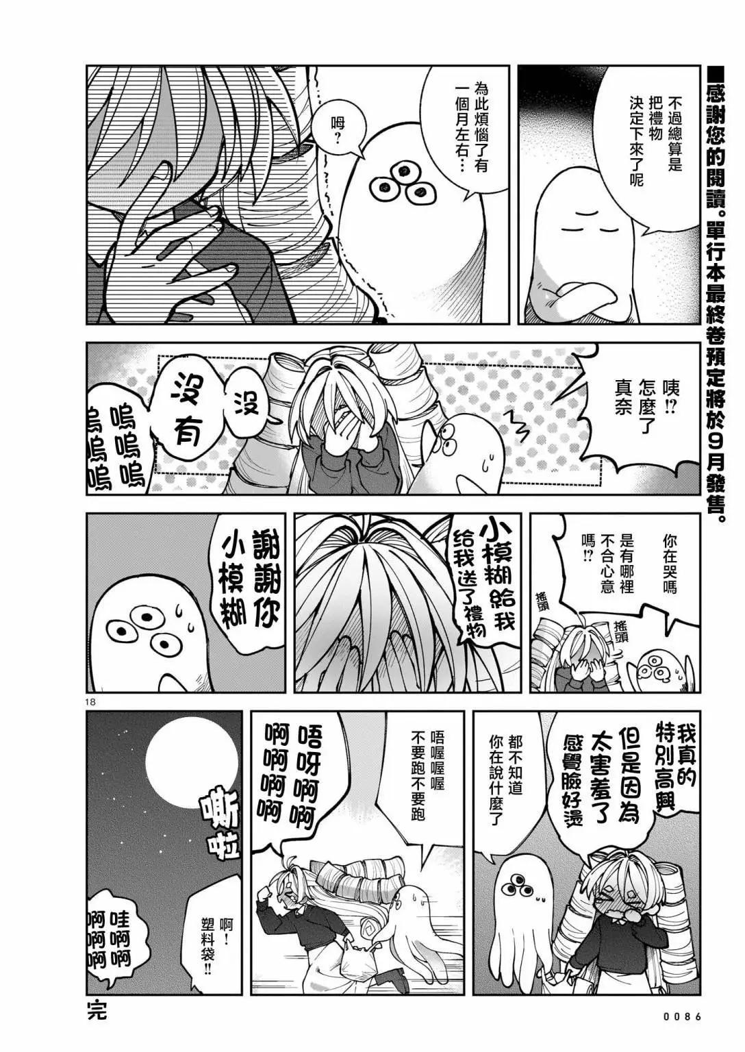 第24话17