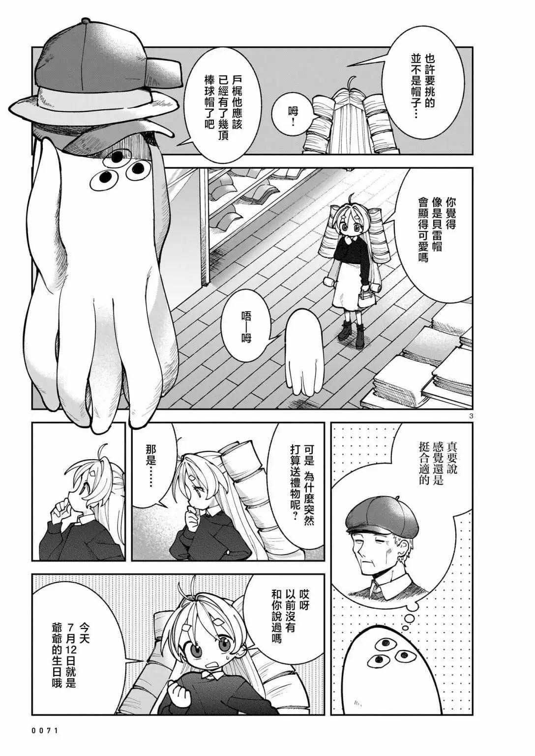 第24话2