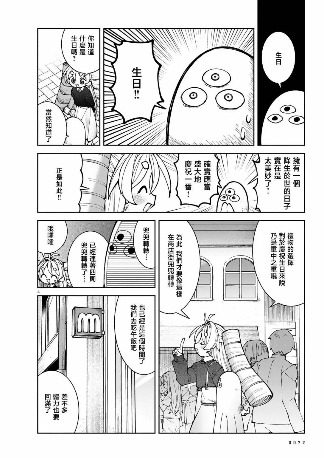 第24话3