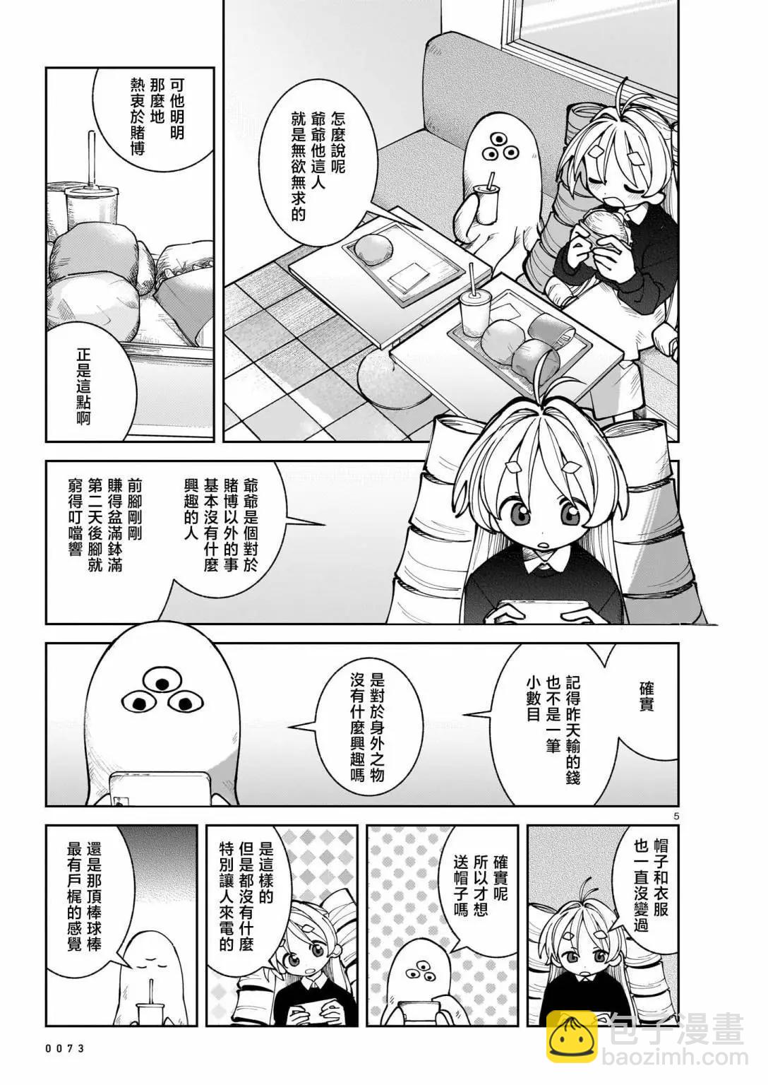 第24话4